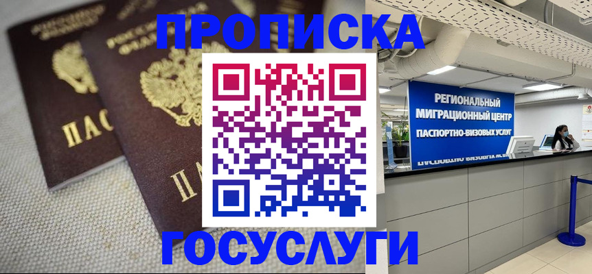 временная регистрация собственник в Вичуге