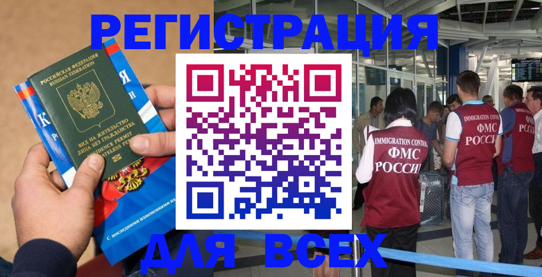 прописка поиск в Вичуге