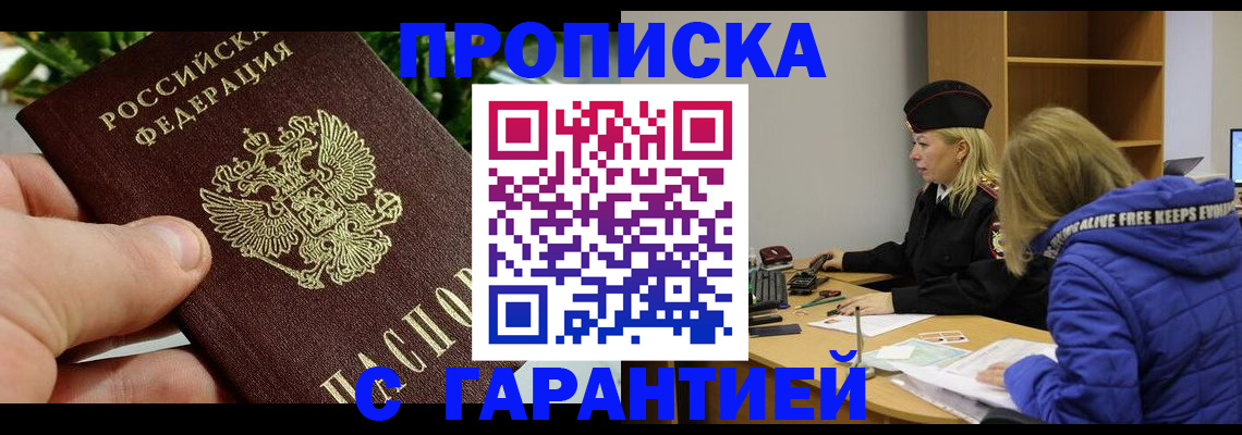 прописка регистрация в Вичуге